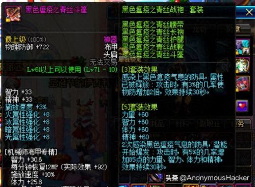 dnf2016国庆套(dnf2017年海军提督装扮)