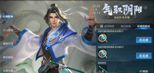 赵怀真历史人物(赵怀真连招技巧)插图10