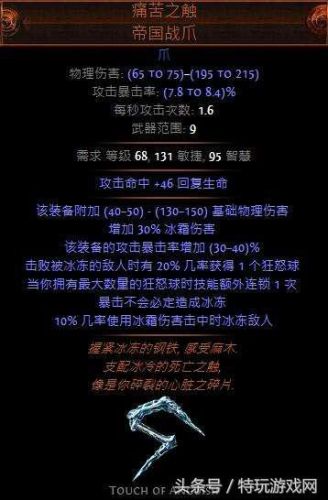 流放之路游侠副手带什么装备(流放之路武器幻化怎么选)插图2