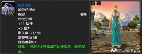 魔兽世界 幻化(盗贼幻化)插图4