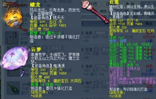 对装备要求低的门派(最强门派装备品质)插图1