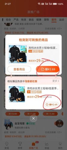 淘宝隐藏技能(淘宝隐藏资料)插图5 淘宝隐藏技能(淘宝隐藏资料)插图5