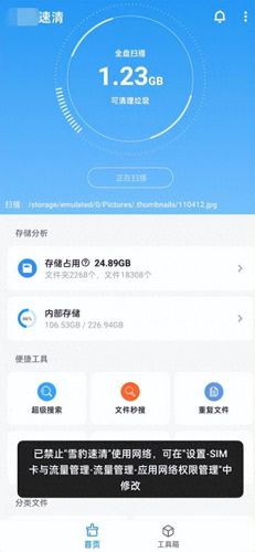 安卓手机内存清理软件(安卓内存清理软件)