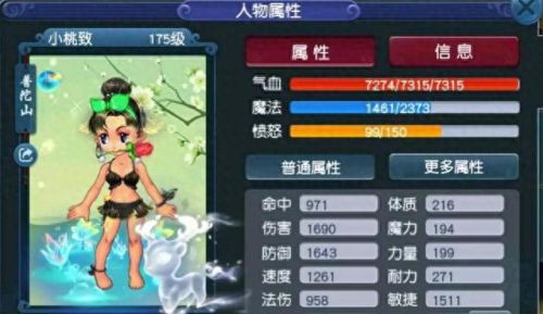 梦幻西游 普陀伤害公式(普陀伤害计算公式)插图3