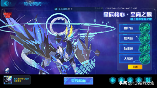 奥拉星苍穹圣龙(奥拉星苍穹圣龙值得练吗)插图1