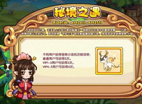 洛克王国平阳公主(洛克王国平阳公主在哪)插图1 洛克王国平阳公主(洛克王国平阳公主在哪)插图1