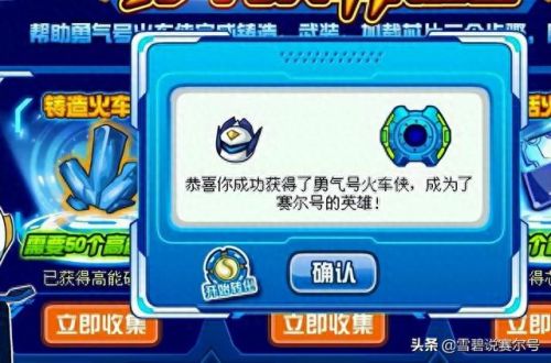 赛尔号名人堂(赛尔号名人堂可以买吗)插图8