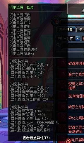 冰结师冰花9装备怎么得(冰结师110级完美毕业装备2023)插图6