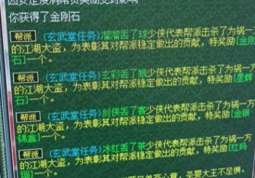 梦幻西游帮派任务玄武招贤(梦幻西游帮派招贤任务)插图6 梦幻西游帮派任务玄武招贤(梦幻西游帮派招贤任务)插图6