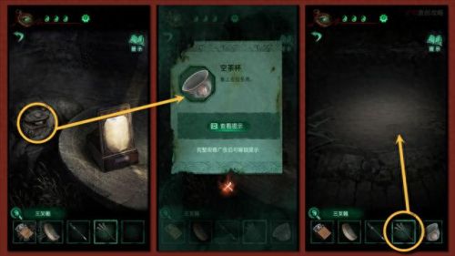 纸嫁衣第三章游戏攻略(纸嫁衣5)插图6