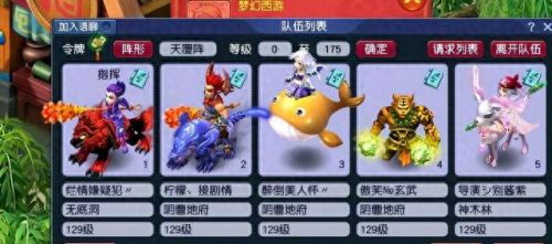 梦幻西游猎术17开(梦幻西游阵法单开)插图