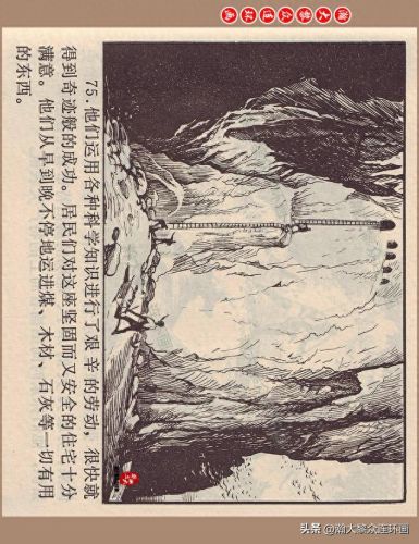 重返神秘岛1(重返神秘岛1机器人密码)插图77