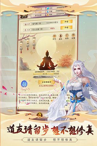 想不想修真青羽草(青羽草)插图