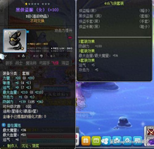 冒险岛2 12专属武器升级(冒险岛2武器强化排行)插图7 冒险岛2 12专属武器升级(冒险岛2武器强化排行)插图7