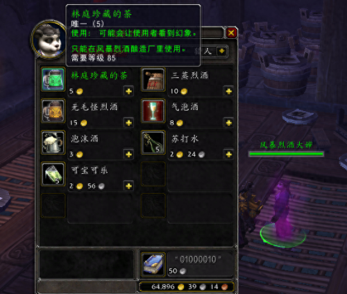 怎么去潘达利亚(魔兽潘达利亚的黄金莲怎么得)插图19