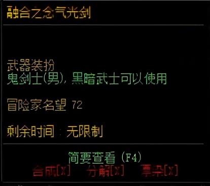 dnf装备怎么摆好看吗(dnf装备怎么搭配图片)插图11