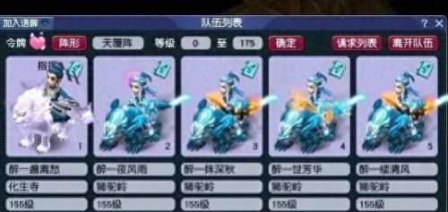 梦幻西游155任务凌波装备(梦幻西游凌波四级法宝)