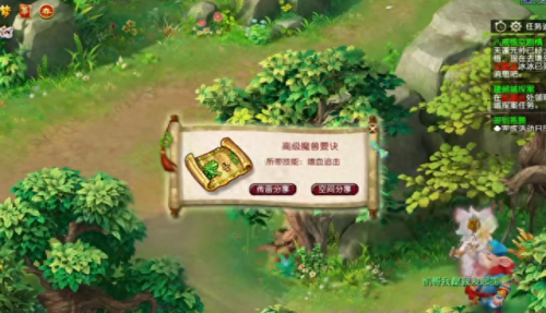 梦幻西游朱紫国剧情(问药朱紫国剧情任务攻略)插图1