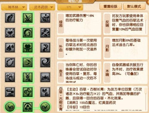 梦幻西游电脑版新出门派(梦幻新门派云栈洞)插图22