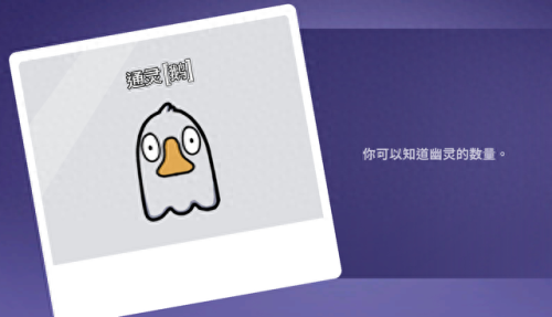 鹅鸭杀职业(鹅鸭杀游戏玩法介绍)插图12