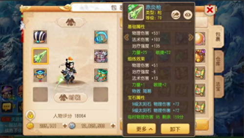 梦幻西游69最高多少伤害(梦幻西游69伤害多少算正常)插图8 梦幻西游69最高多少伤害(梦幻西游69伤害多少算正常)插图8