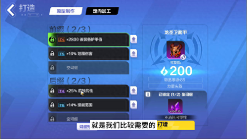 火炬之光装备(火炬之光装备一览表)插图1