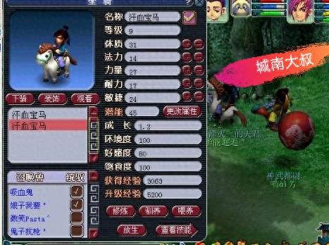 梦幻西游资料片大全(梦幻西游最新资料片视频)插图7