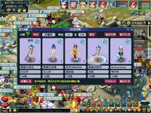 梦幻西游凌波城施法(凌波城施法动画哪个好看)插图 梦幻西游凌波城施法(凌波城施法动画哪个好看)插图