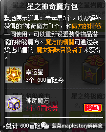 冒险岛2 12专属武器升级(冒险岛2武器强化排行)插图2 冒险岛2 12专属武器升级(冒险岛2武器强化排行)插图2