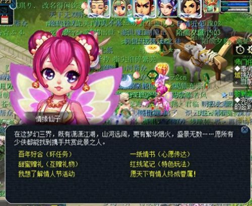 梦幻情人节活动(梦幻2023情人节活动)插图 梦幻情人节活动(梦幻2023情人节活动)插图