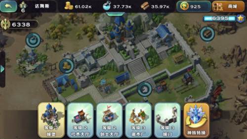 剑与家园大型城市攻略(剑与家园平民攻略)插图1