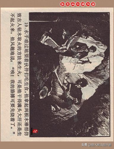 重返神秘岛1(重返神秘岛1机器人密码)插图22