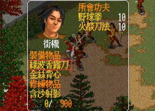 金庸群侠传5代码武器(金庸群侠传5全部代码)插图13 金庸群侠传5代码武器(金庸群侠传5全部代码)插图13