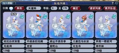 梦幻西游人物组合图片大全(梦幻手游女性人物)插图2 梦幻西游人物组合图片大全(梦幻手游女性人物)插图2