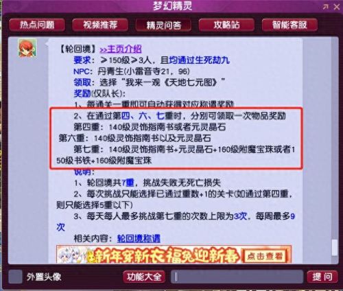 梦幻剧情任务(梦幻西游剑陵魔影攻略)