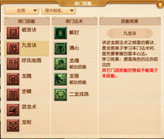 梦幻西游法伤符影响法防吗(梦幻西游法防打什么符)插图1