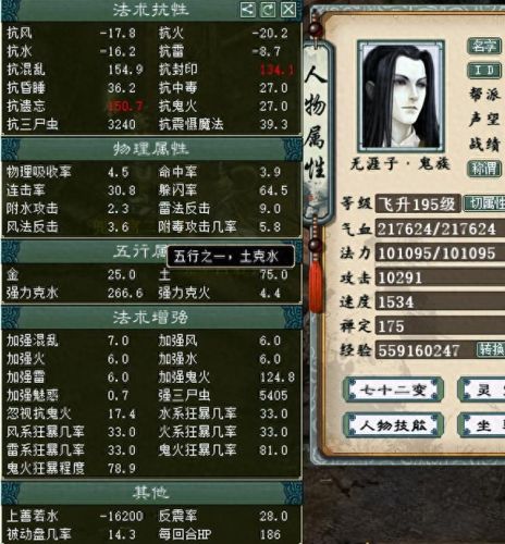 克水回血鬼装备搭配(男鬼回血装备搭配)插图