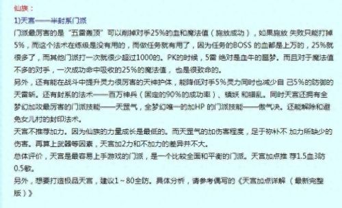 梦幻西游2WZ加两力(梦幻西游两固两法)插图4