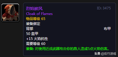 魔兽圣骑职业大厅装备(魔兽圣骑法术强度)插图5