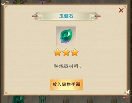 想不想修真青羽草(青羽草)插图10