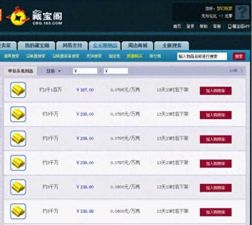 梦幻西游哪些区可以转到龙拳(梦幻西游转区龙拳)插图6 梦幻西游哪些区可以转到龙拳(梦幻西游转区龙拳)插图6