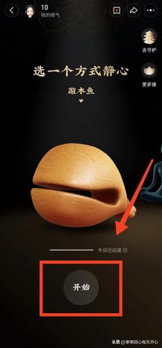 电子木鱼(电子木鱼为什么不能随便敲)插图2
