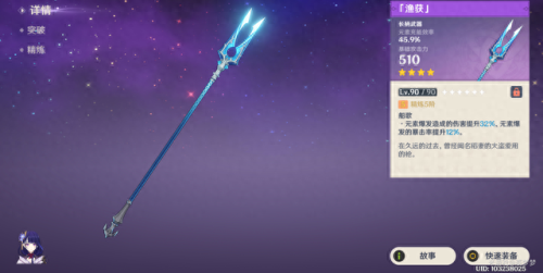 原神天目影打刀图纸怎么获得(原神雪山三把隐藏武器)插图