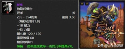 疯狂黑暗之刃(魔兽世界黑暗之刃)插图9 疯狂黑暗之刃(魔兽世界黑暗之刃)插图9