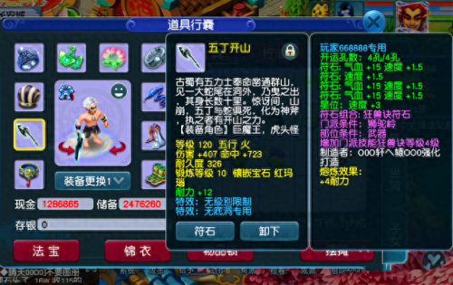 梦幻西游物理职业带什么特效(梦幻西游物理系配什么特技)插图3 梦幻西游物理职业带什么特效(梦幻西游物理系配什么特技)插图3