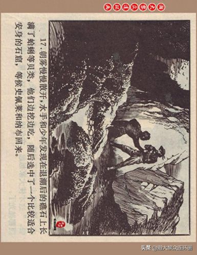 重返神秘岛1(重返神秘岛1机器人密码)插图20