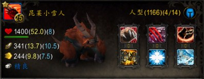 魔兽世界宠物(1-60猎人宠物大全)插图16