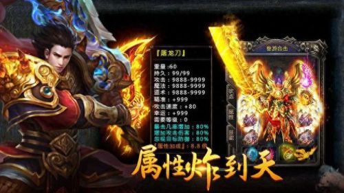 新开传奇3(热血传奇官服现状)插图2 新开传奇3(热血传奇官服现状)插图2