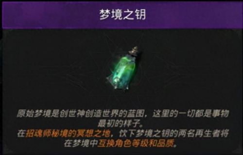 地下城堡2紫武器(地下城堡2 稀有装备)插图5