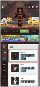 外观皮肤(全职业个性皮肤外观)插图2